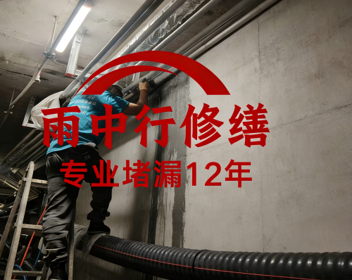 常德管廊防水堵漏
